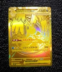 2026年最新】メガカイリューex murの人気アイテム - メルカリ