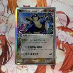 カメックス δ ☆ 拡張パック きせきの結晶 049/075 - メルカリ