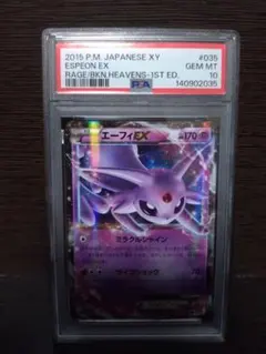 2026年最新】エーフィEX psa10の人気アイテム - メルカリ