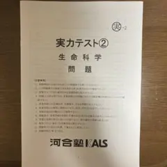 2026年最新】Kals 生命科学の人気アイテム - メルカリ