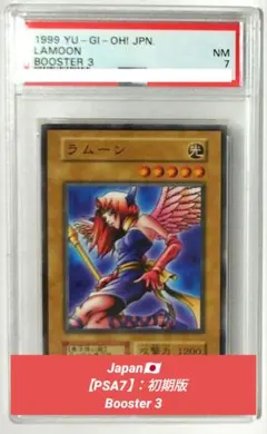 2026年最新】遊戯王 ブースター 初期 psa10の人気アイテム - メルカリ
