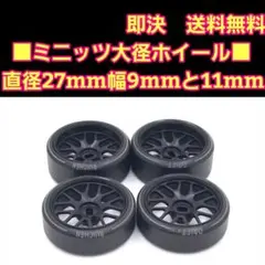 2026年最新】MINI-Z ホイールの人気アイテム - メルカリ