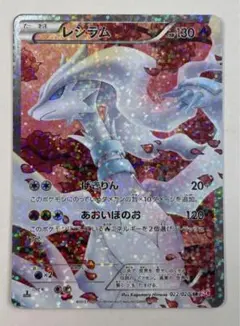 2026年最新】レシラムSR bwの人気アイテム - メルカリ