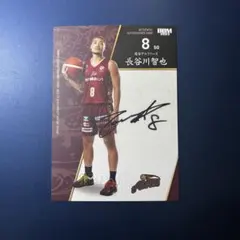 2026年最新】長谷部誠 サインカードの人気アイテム - メルカリ