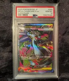 2026年最新】リザードンex sr psa10の人気アイテム - メルカリ