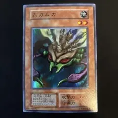 2026年最新】ムカムカ 初期の人気アイテム - メルカリ