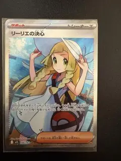 2026年最新】リーリエの決心SRの人気アイテム - メルカリ