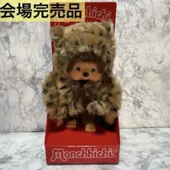 2026年最新】東京駅 モンチッチの人気アイテム - メルカリ