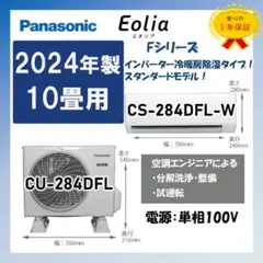 2026年最新】エアコン 10畳用 パナソニックの人気アイテム - メルカリ