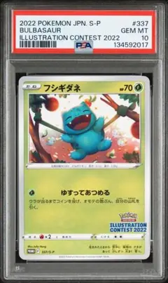2026年最新】ポケモン トランプ psa10の人気アイテム - メルカリ