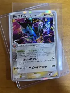 2026年最新】ギャラドス デルタ種の人気アイテム - メルカリ