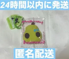 2026年最新】メロジョイスクイーズの人気アイテム - メルカリ