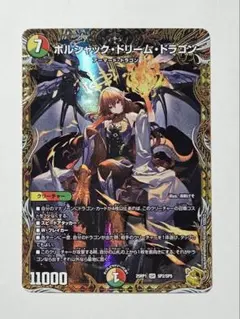 2026年最新】ボルシャックドリームドラゴン ゴールドの人気アイテム