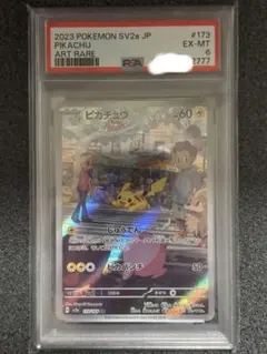 2026年最新】ピカチュウar psa10 151の人気アイテム - メルカリ