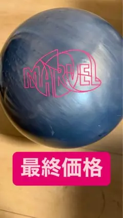 2026年最新】storm ボウリングの人気アイテム - メルカリ