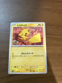 2026年最新】サイバージャッジ ピカチュウの人気アイテム - メルカリ