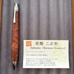 2026年最新】工房楔 花梨瘤の人気アイテム - メルカリ