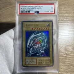 2026年最新】青眼の白龍 ホロ psa10の人気アイテム - メルカリ
