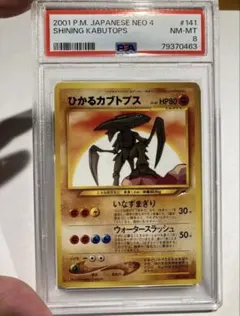 2026年最新】ポケモンカード ひかるカブトプスの人気アイテム - メルカリ