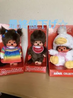 2026年最新】海外限定 モンチッチの人気アイテム - メルカリ