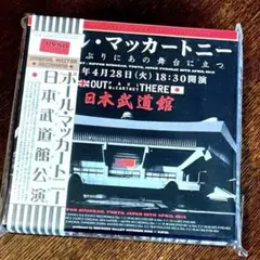 2026年最新】ポールマッカートニー チケットの人気アイテム - メルカリ