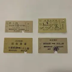 2026年最新】使用済み硬券の人気アイテム - メルカリ