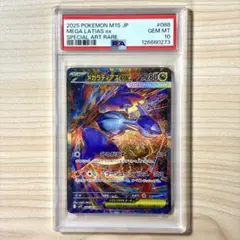 2026年最新】ラティアスex psa10の人気アイテム - メルカリ