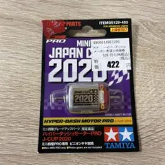 2026年最新】ハイパーダッシュ 2020の人気アイテム - メルカリ