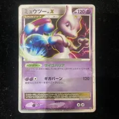 2026年最新】ミュウツーlv42の人気アイテム - メルカリ