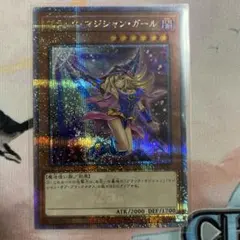 2026年最新】25th ブラックマジシャンガール 絵違いの人気アイテム