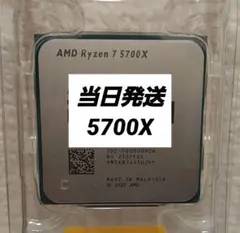 2026年最新】amd ryzen 7 5700x3dの人気アイテム - メルカリ