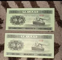 2026年最新】旧中国紙幣の人気アイテム - メルカリ