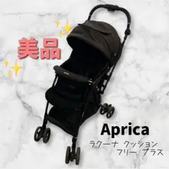 2026年最新】アップリカ ラクーナクッションフリープラスの人気