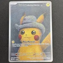 2026年最新】ゴッホピカチュウの人気アイテム - メルカリ