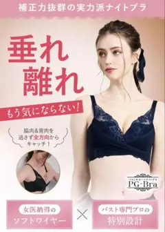 2026年最新】pgブラの人気アイテム - メルカリ