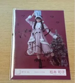 2026年最新】櫻坂 直筆 サンタの人気アイテム - メルカリ