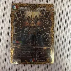 2026年最新】禁断竜王 vol-val-8 ゴールドの人気アイテム - メルカリ