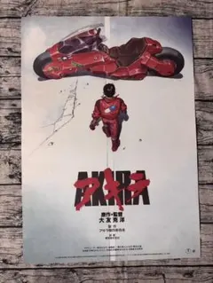 2026年最新】AkiRa ポスター 当時の人気アイテム - メルカリ