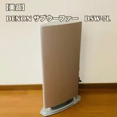 2026年最新】dsw-7lの人気アイテム - メルカリ
