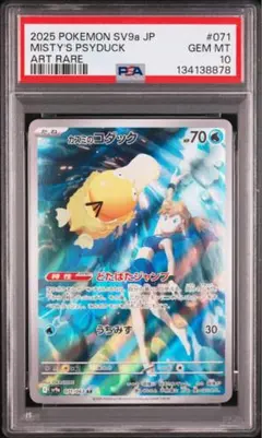 2026年最新】コダック ar psa10の人気アイテム - メルカリ