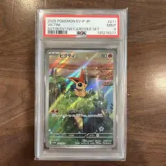 2026年最新】ビクティニ Sr psa10の人気アイテム - メルカリ