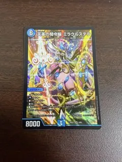 2026年最新】天革の騎令嬢 ミラクルステラの人気アイテム - メルカリ