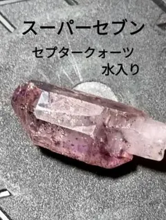 2026年最新】水入り水晶の人気アイテム - メルカリ