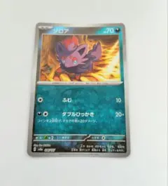 2026年最新】ゾロア マスターボールミラーの人気アイテム - メルカリ