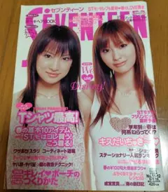 2026年最新】北川景子 seventeenの人気アイテム - メルカリ