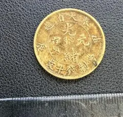2026年最新】光緒元宝 奉天省の人気アイテム - メルカリ