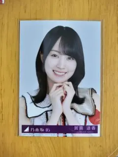 2026年最新】乃木フェス 賀喜遥香の人気アイテム - メルカリ