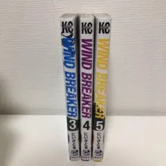 2026年最新】wind breaker 初版の人気アイテム - メルカリ