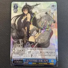 2026年最新】ヴァイス 長門 サインの人気アイテム - メルカリ