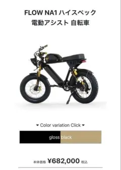 2026年最新】Flow bike 本体の人気アイテム - メルカリ